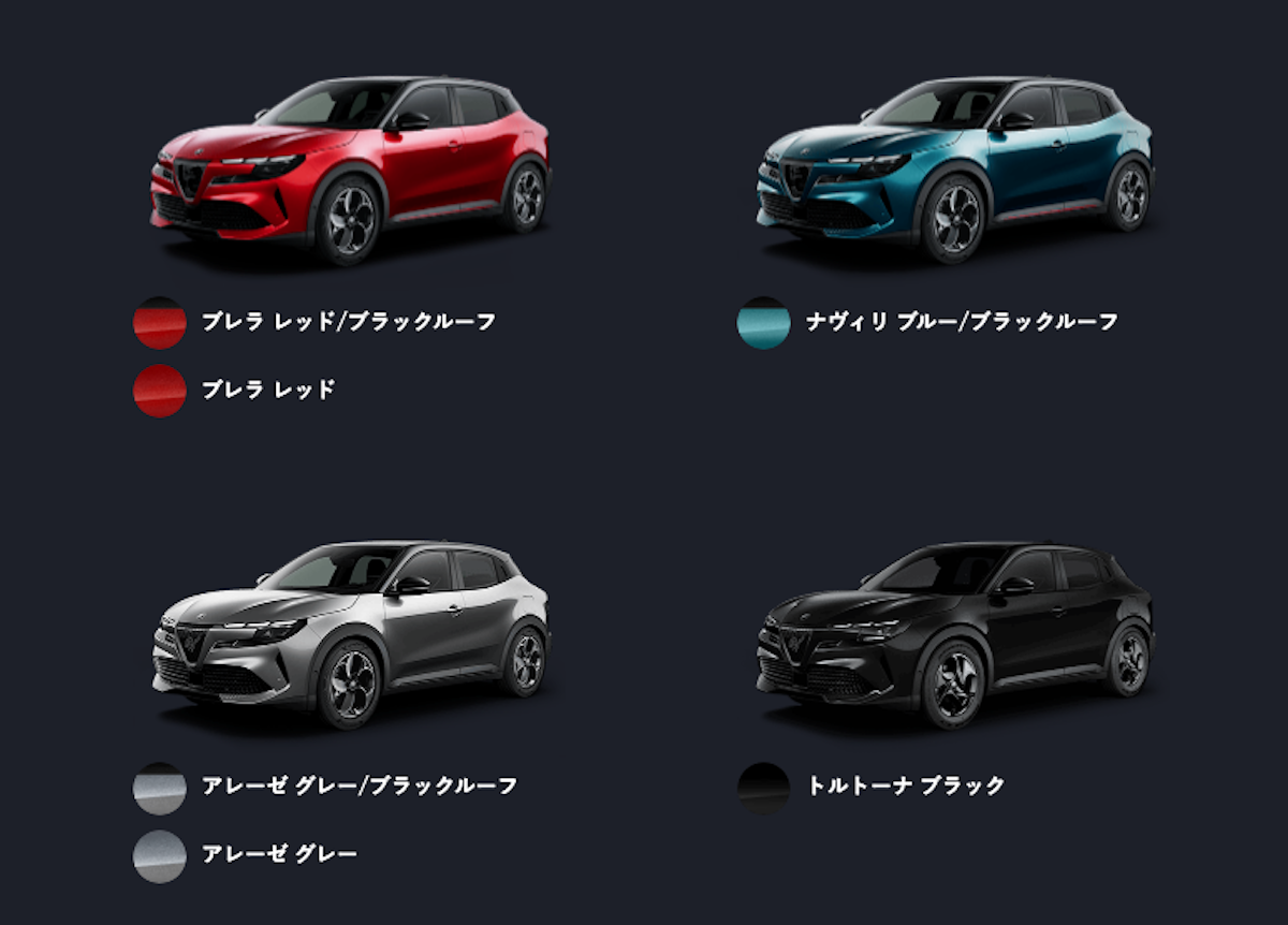alfa-romeo-junior-body-color.png