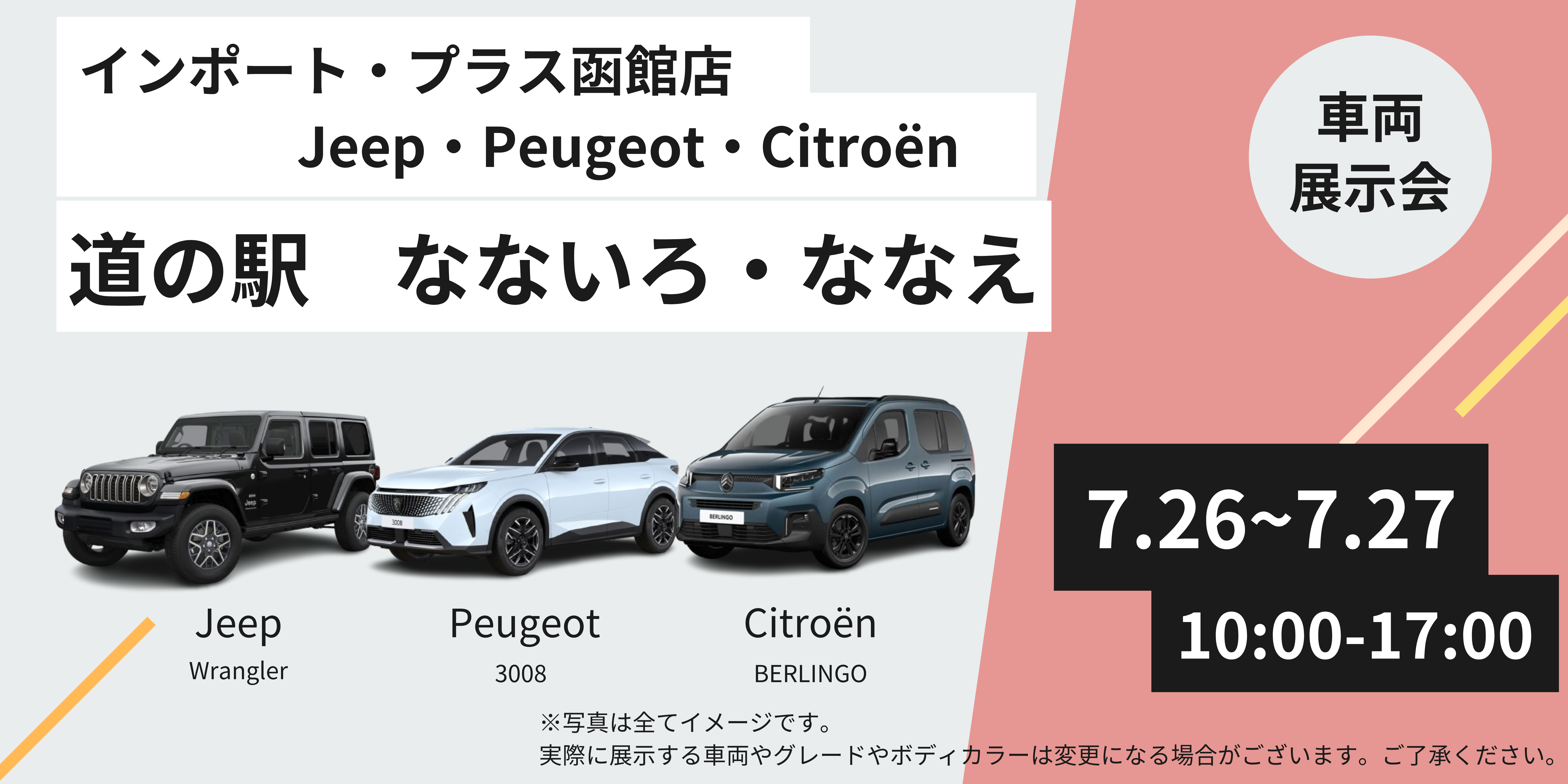 インポート・プラス　トピックス (1).png