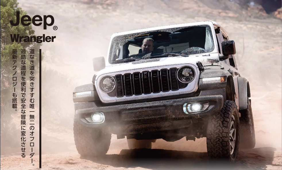 Wrangler.png