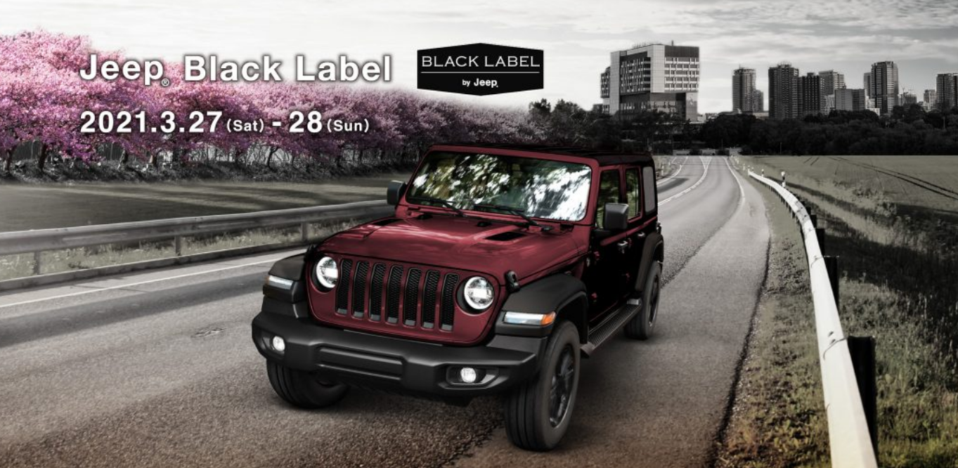Screenshot_2021-03-25 Jeep® Black Label｜Jeep.png