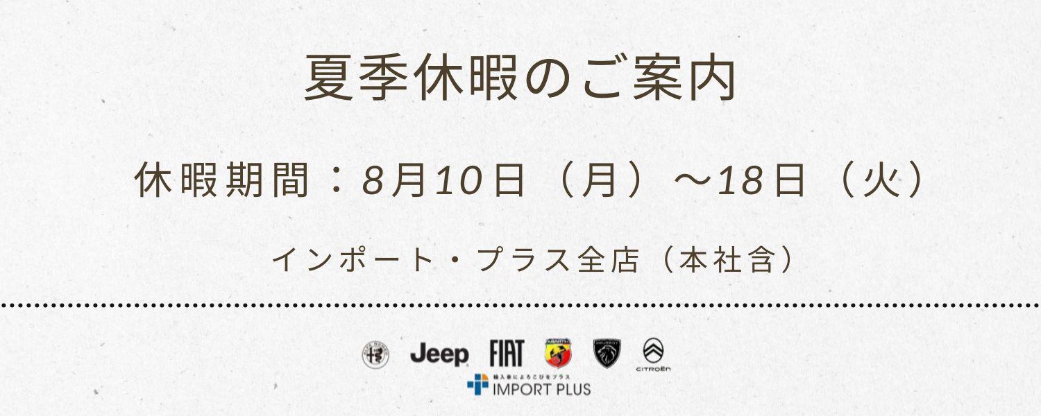 Information HP用.jpg