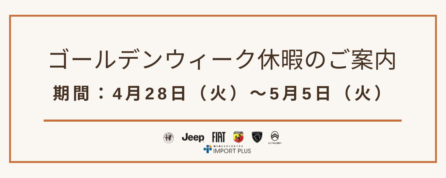 Information HP用.jpg