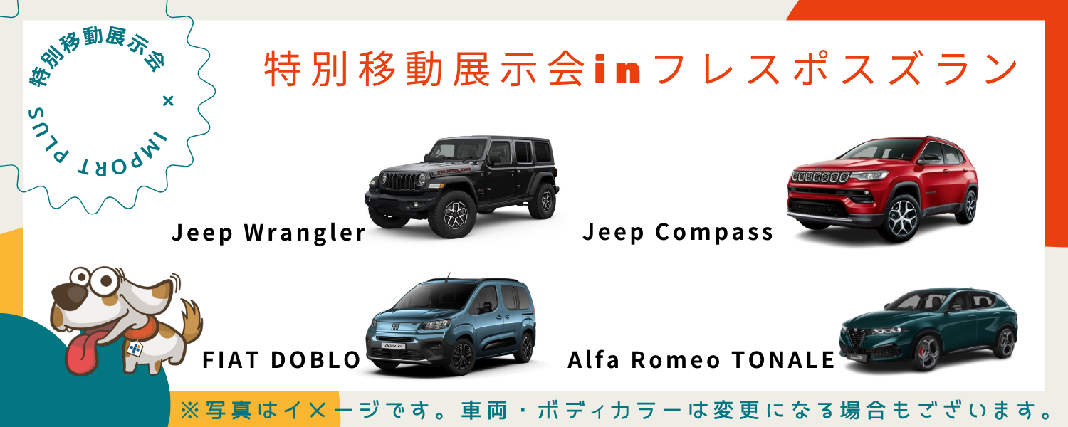 Information HP用.png