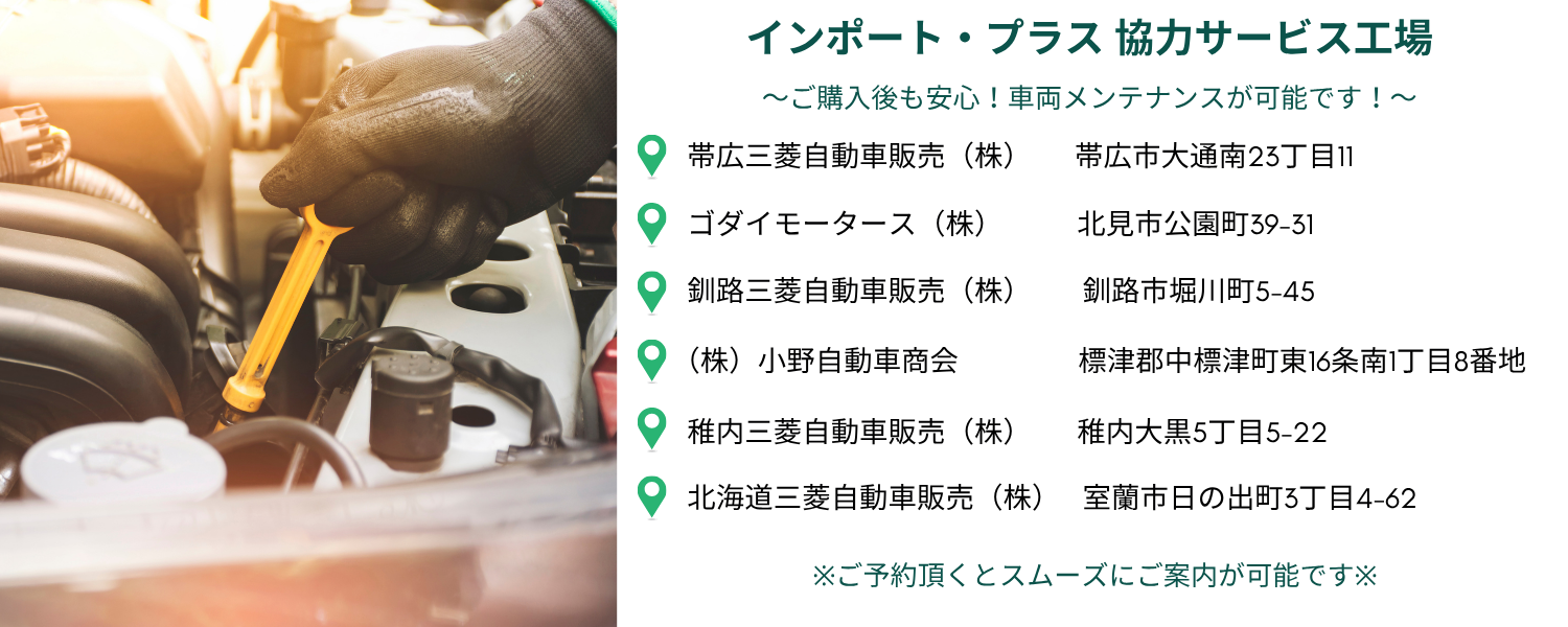 Information HP用 (1).png