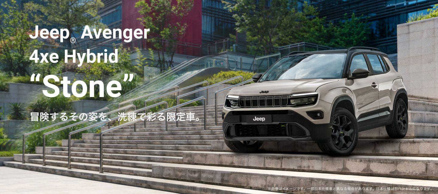 KV_avenger_4xe_hybrid_stone.jpg.img.1440.jpg