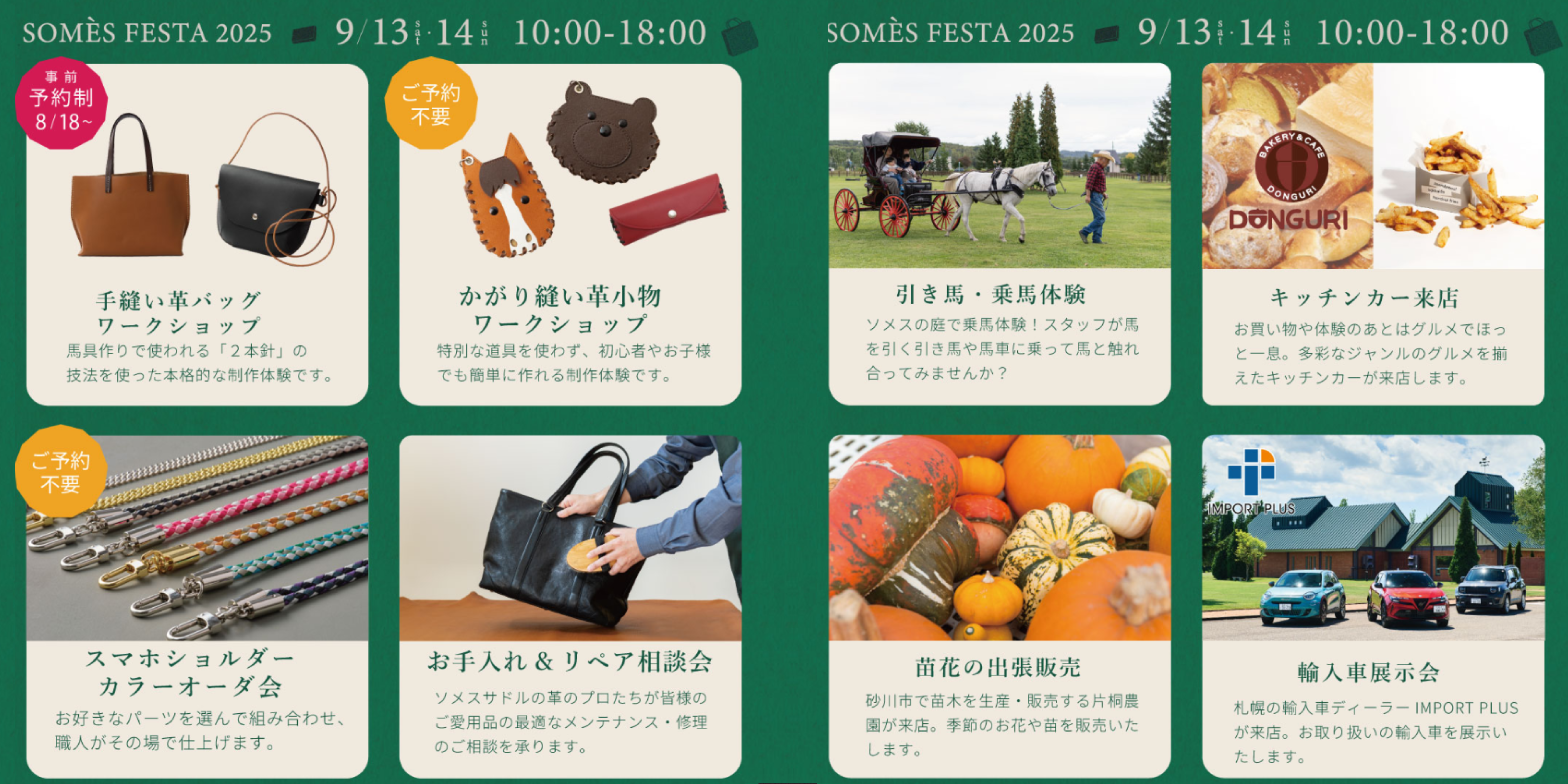 インポート・プラス　トピックス (5).png