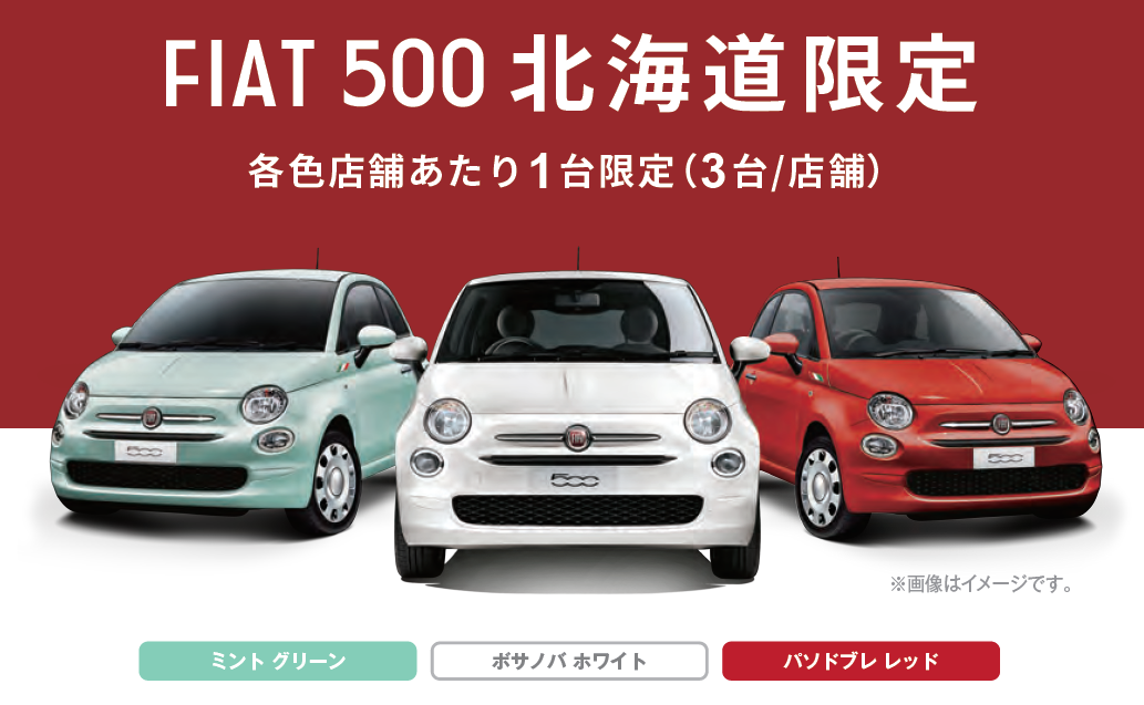 モーターショー限定車.PNG